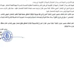 إنتداب سائقين بالوظيفة العمومية من إختصاصات مختلفة