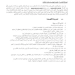 إنتداب سائقين بالوظيفة العمومية من إختصاصات مختلفة