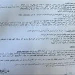 إنتداب سائقين بالوظيفة العمومية من إختصاصات مختلفة
