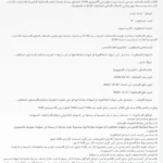 كل مناظرات البلديات المفتوحة حاليا في مختلف مناطق الجمهورية