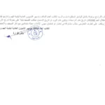 كل مناظرات البلديات المفتوحة حاليا في مختلف مناطق الجمهورية