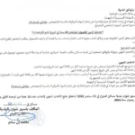 كل مناظرات البلديات المفتوحة حاليا في مختلف مناطق الجمهورية